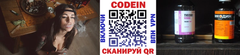 Кодеиновый сироп Lean Purple Drank  Ступино 