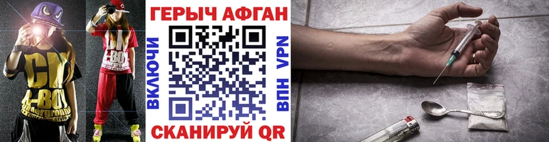 Героин VHQ  Ступино 