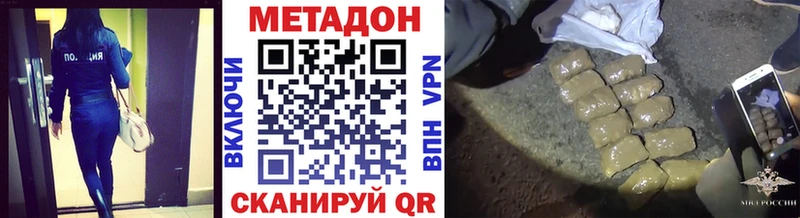 МЕТАДОН VHQ  как найти закладки  Ступино 