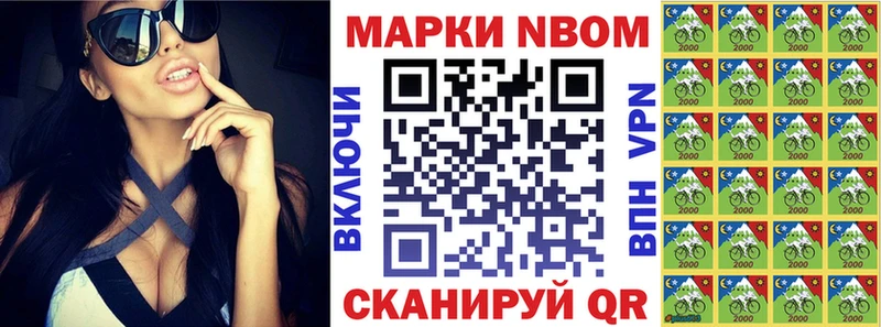 Марки N-bome 1,5мг  Ступино 